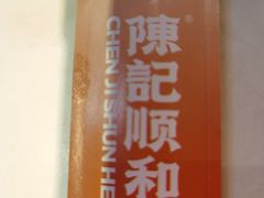 -陈记顺和潮汕牛肉火锅(棠德南路店)