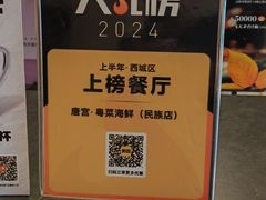 -北京民族饭店