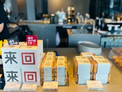 -来回·咖啡(钟村咖啡豆店)