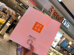 -BreadTalk面包新语·烘焙蛋糕(海珠丽影广场店)