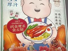 -肥小福·烧鹅专门店(环宇荟店)
