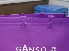 -GANSO元祖食品(金菊路店)