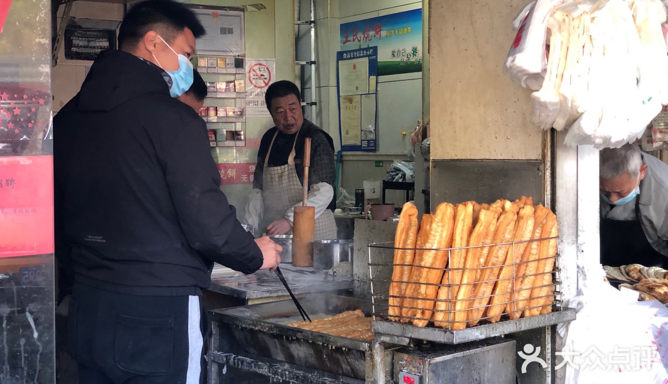 大饼油条  王氏烧饼