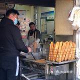 大饼油条  王氏烧饼
