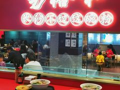 -易裕和·长沙米粉(竹塘西路店)