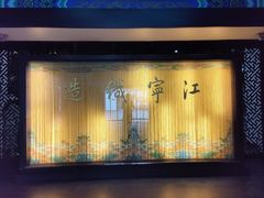 -江宁织造博物馆
