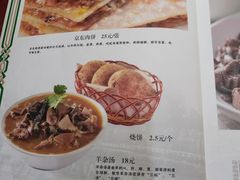 菜单-宛平李记小吃(东关街店)