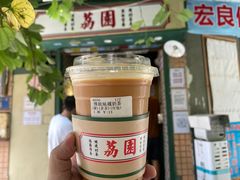 -荔園 LaiYuen
