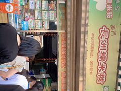 -澳门长洲糯米糍(柯打苏沙街店)