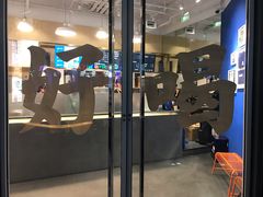 门面-杯欢制茶(三里屯店)