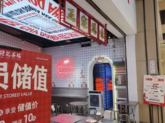 -孖记茶档·热腾茶餐(荔湾领展广场店)