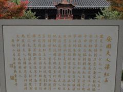 -河下古镇-梁红玉祠