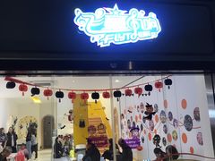 -飞童凡响艺术学校(松江区九里亭校区)