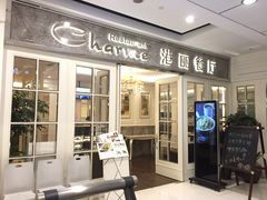 门面-港丽餐厅(杭大店)