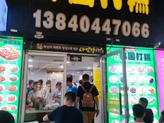 -师任堂韩式食品(总店)