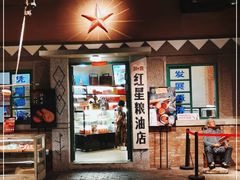 门面-和平菓局(王府井店)