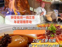 -澜亭中餐厅·一线江景·尊蓝豪华精选