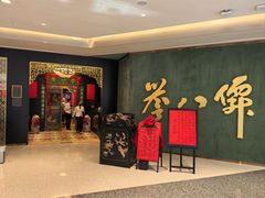 -誉八仙粤菜(万象天地店)
