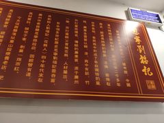 -恩宁刘福记(东华东路店)