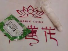 -紫莲花足道(柯桥古镇店)