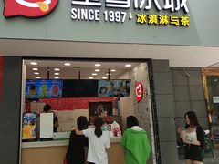 门面-蜜雪冰城(南关正街店)