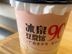 -冰泉豆浆馆(阳朔店)
