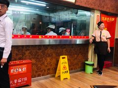 -庆丰包子铺(乔庄店)