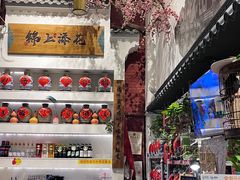 -锦上中式酒馆(南内环店)