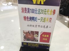 -普天和酒楼·新津菜·烤鸭(天津之眼店)