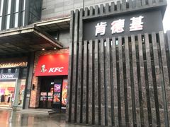 -肯德基(李家沱店)