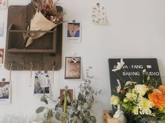 -AHAVA·Fang Baking Studio