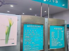 -福奈特洗衣洗鞋(川沙百联店)