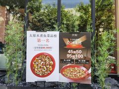 -初蓉丨遇见新川菜(亲贤街荣耀店)