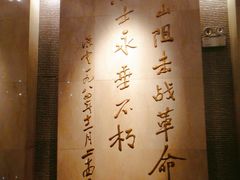 -辽沈战役纪念馆