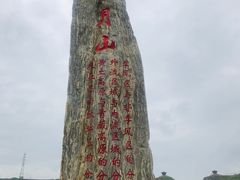 -日月山景区