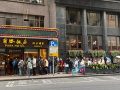 -上海国际饭店