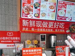 -南城香·饭香串香馄饨香(太平桥店)