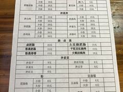 菜单-叶老大肥肠