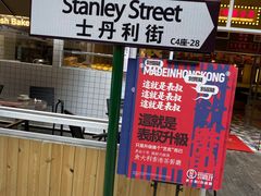门面-食大利香港茶餐厅(南亚风情第一城店)