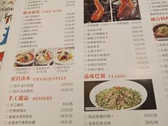 菜单-巴蜀传香(吴中店)