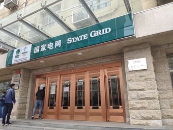 国家电网北京市电力公司客服中心-停车场