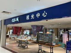 -巴黎三城(百联南方购物中心店)