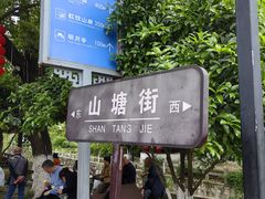 -灵岩山风景区