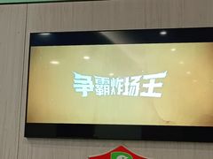 门面-德克士(密山店)