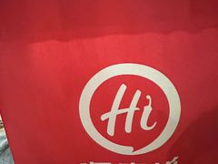 -海底捞火锅(正大乐城店)