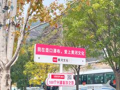 -陕西黄河壶口瀑布旅游区