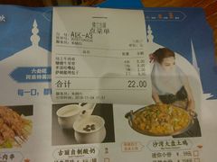 菜单-楼兰古丽·新疆菜(大唐西市店)