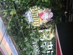 -肉串汪(望京店)