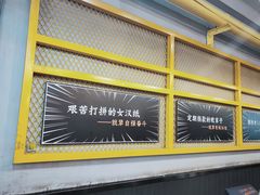 -犟骨头排骨饭(回龙观龙禧店)