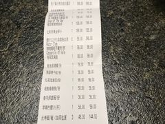 账单-誉八仙茶室酒楼(新天地店)